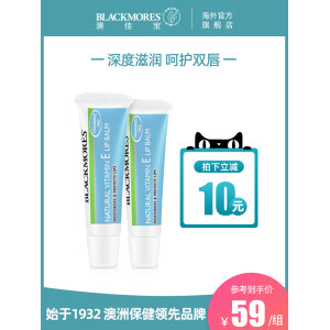 澳洲进口 澳佳宝 BLACKMORES 维生素E润唇膏 2支装