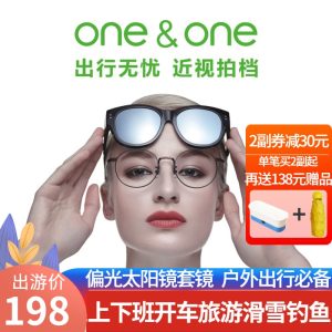 One&One 大镜框 女近视偏光太阳镜 直接套在近视架上 178元包顺丰