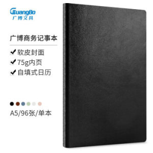 GuangBo 广博 GBP25667 笔记本 黑色 *5件