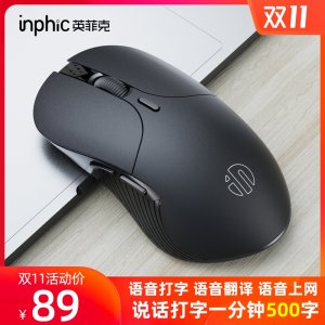 英菲克 PS6 AI智能无线鼠标 语音打字 多国翻译 科大讯飞技术