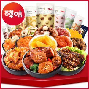 第二件1.9元 百草味 零食大礼包 拍两件48.8元包邮 折合意见24.4元