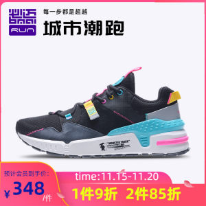 必迈 2020新款 Park7 兽痕v1 男女 时尚老爹鞋 缓震慢跑鞋