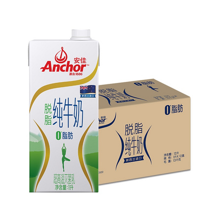88VIP：Anchor 安佳 脱脂纯牛奶 1L*12盒 *3件