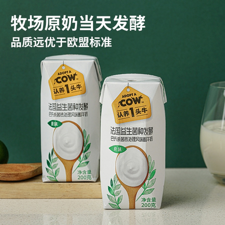 认养一头牛 常温酸奶 200g*12盒