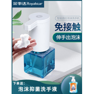 荣事达 自动感应洗手机 免接触伸手出泡沫
