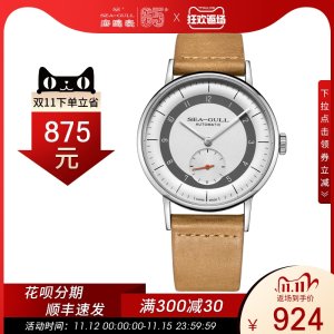 海鸥 Seagull 国民系列 6099 男防水自动机械表 真皮表带 924元囤货价