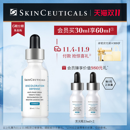 SKINCEUTICALS 修丽可 臻白焕彩精华液 30ml+赠同款15ml*2瓶