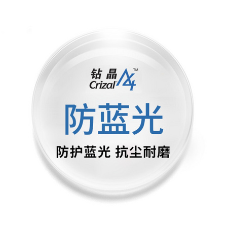 essilor 依视路 钻晶A4 1.67折射率超薄防蓝光非球面镜片 1片 *2件
