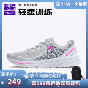 必迈 Mile 10k lite 新款裂变 10公里 男女 轻量缓震专业跑步鞋 249元火拼价