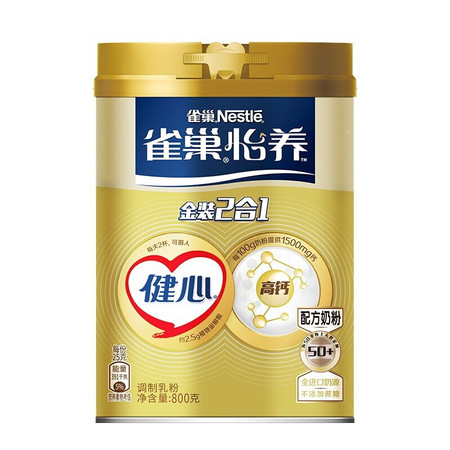 Nestle 雀巢 健心中老年奶粉 800g *2件