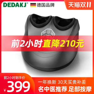 中医查和萍教授推荐 德达康健 气囊包裹 仿真人按摩马杀鸡足疗机 399元狂欢价