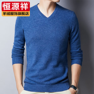 恒源祥 男士100%羊毛 保暖针织衫 圆领/V领毛衣 268元包邮