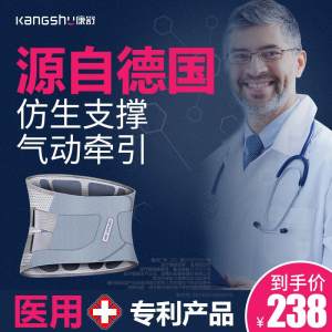 康舒 仿生软骨护腰带 国家专利技术 护腰不咯人 礼盒包装