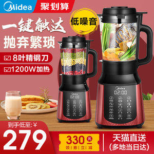 美的 静音加热破壁料理机 1.5L 8叶旋风钢刀 239元抢先价