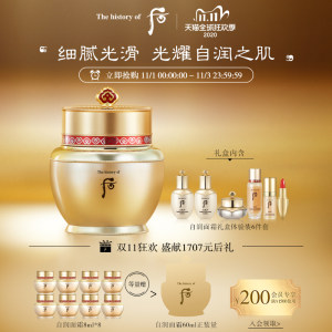 韩国贵妇级护肤品 后/Whoo 秘贴自润面霜礼盒7件套 1400元抢先价