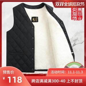 暖炎 中老年100%皮毛一体 羊毛加厚保暖马甲 有女款