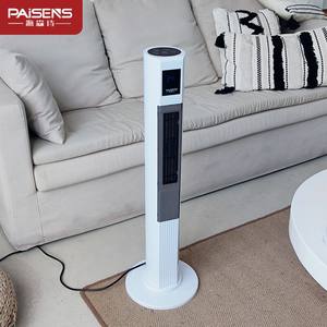 派森诗 立式取暖器 即开即热