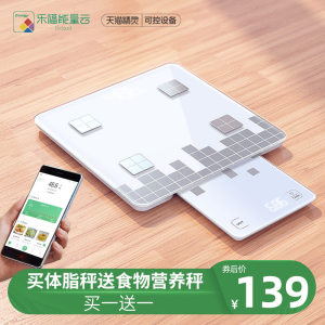 天猫精灵 & 乐福 智能APP体脂秤+厨房营养秤 共2个秤 49元包邮