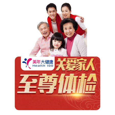 美年大健康 男女成人全国通用体检卡