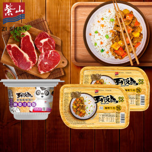 紫山 自热速食米饭 300g*2盒 含多种口味