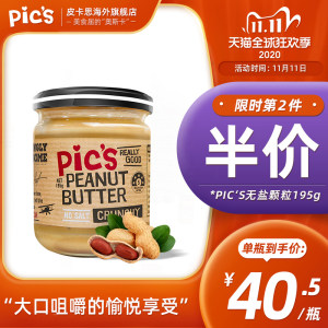 全球最畅销花生酱之一 新西兰原装 Pics 0添加 无盐颗粒花生酱 195g 39元狂欢价