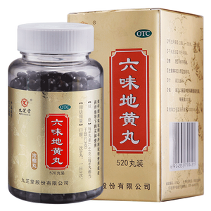 九芝堂 六味地黄丸 浓缩丸 520粒 滋阴补肾 一瓶33元