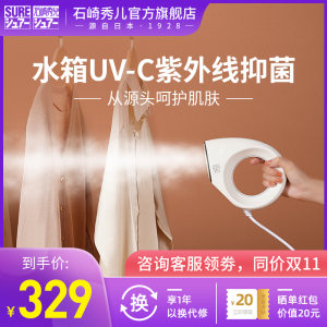 日本 石崎秀儿 小蜗牛挂烫机 干湿双烫