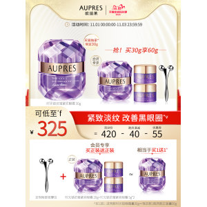 欧珀莱 小紫钻 时光锁抗皱紧实眼霜