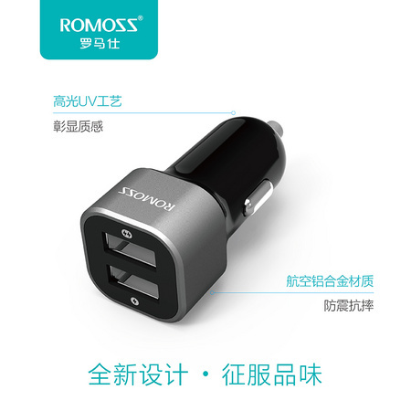 ROMOSS 罗马仕 车载充电器 双USB输出