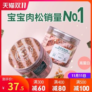 宝宝肉松销量第一 宝宝馋了 无淀粉无酱油放心肉松