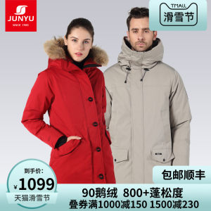 君羽 2019冬季款 800蓬210克90%鹅绒 男女 中长款 防泼水重装羽绒服 1099元滑雪节狂欢价