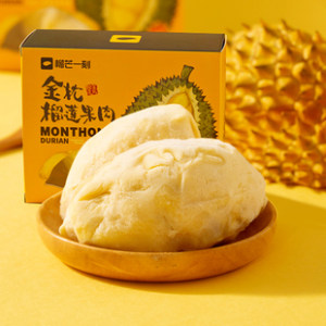 榴芒一刻 泰国进口 冷冻冰鲜 金枕头榴莲肉 250g*3盒 134.9元火拼价
