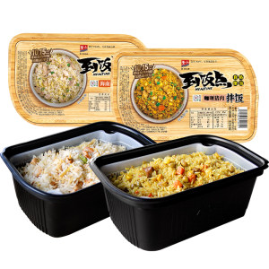 紫山 咖喱牛肉/海南鸡饭/咖喱猪肉/卤肉饭/麻辣鸡丁 自热速食米饭 320g*2盒