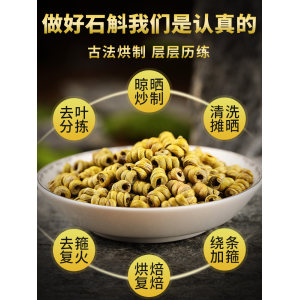 聚源泰 霍山铁皮石斛枫斗粉10g