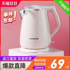 九阳 烧水保温一体电热水壶 1.5L