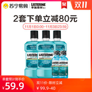 李施德林 冰蓝零度漱口水 每套500ml*3瓶+100ml*2瓶