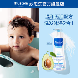 法国 mustela 妙思乐 婴幼儿童无泪洗沐二合一 500ml