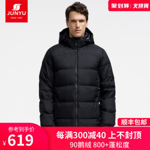 君羽 800蓬160克90%鹅绒 男中长款羽绒服 可抗-15℃ 619元包顺丰
