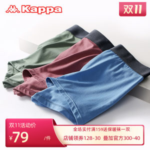 卡帕 Kappa 50支超细莫代尔 男士内裤 3条