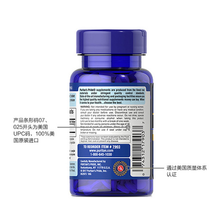 Puritan's Pride 普丽普莱 小蓝瓶褪黑素 松果体素 3mg*120粒 *2件