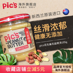 全球最畅销花生酱之一 新西兰原装 Pics 0添加花生酱 195g