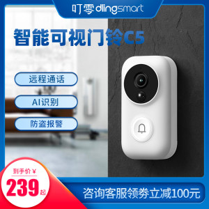 小米生态链 叮零 智能视频门铃 高清夜视远程监控