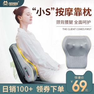 金凯瑞 肩颈腰椎热敷按摩器 小S形按摩靠枕