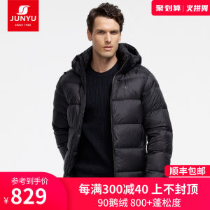 君羽 2020秋冬新品 800蓬170克90%鹅绒 男加厚防水防风羽绒服 可抗-20℃ 829元包顺丰