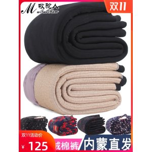 牧驼人 男女款四层加绒加厚 保暖驼绒棉裤