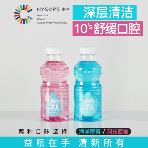 沈梦辰推荐 参半 乐活益生菌漱口水 0酒精不辣口 500ml