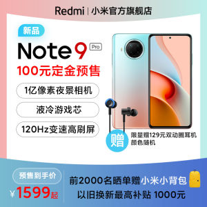 红米 Note 9 Pro 5G智能手机 6GB+128GB 1599元预售价