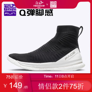  必迈 旗舰 Pace Boom 脚感炸裂 不热不臭 男女高/低帮跑步鞋 拍2双279元狂欢价
