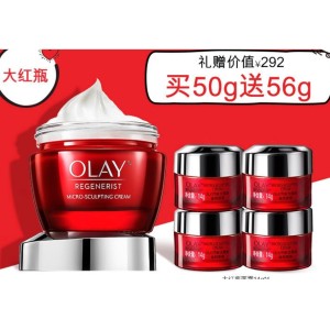 OLAY 玉兰油 大红瓶面霜 50g（送同款14g*4个） *2套