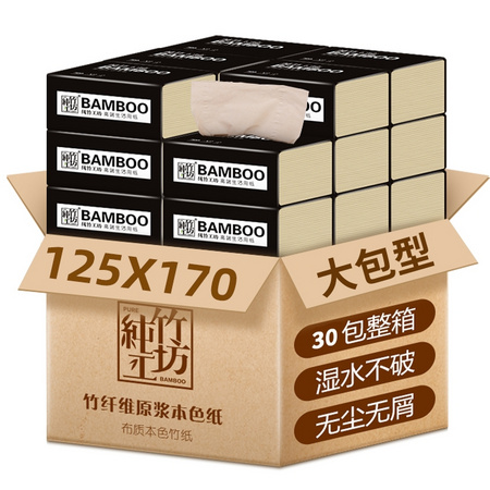PURE 纯竹工坊 家用原色抽纸 3层*80抽*30包